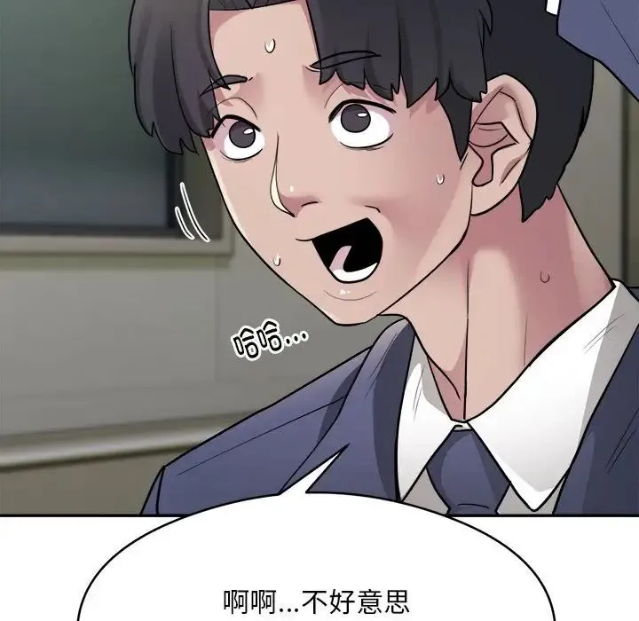 银行业务员的秘密 第2话 第95页