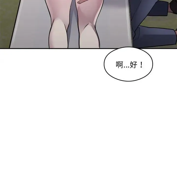 银行业务员的秘密 第2话 第173页