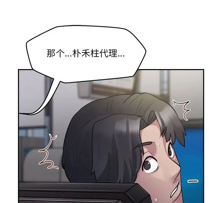 银行业务员的秘密 第2话 第205页