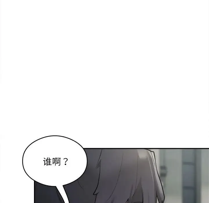 银行业务员的秘密 第2话 第65页