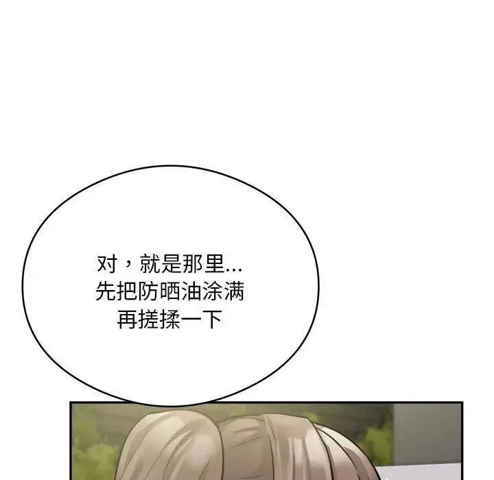 银行业务员的秘密 第2话 第179页