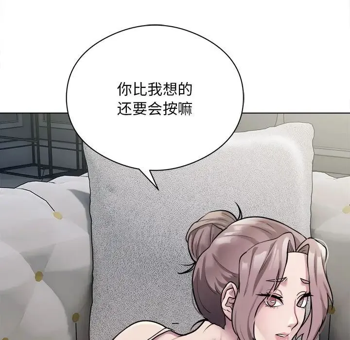 银行业务员的秘密 第2话 第9页