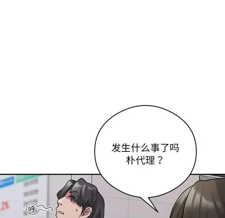 银行业务员的秘密 第2话 第202页