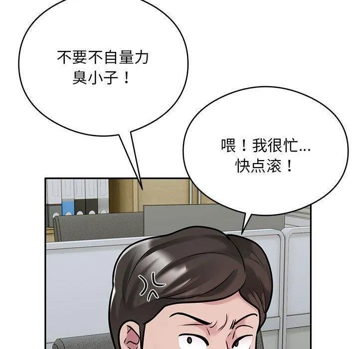 银行业务员的秘密 第29話 第40页