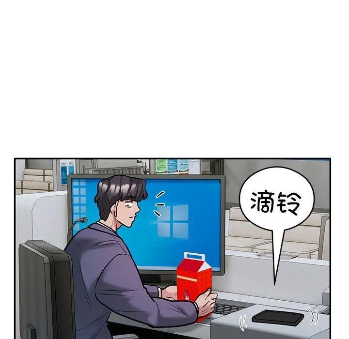 银行业务员的秘密 第29話 第13页
