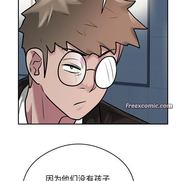 银行业务员的秘密 第29話 第80页