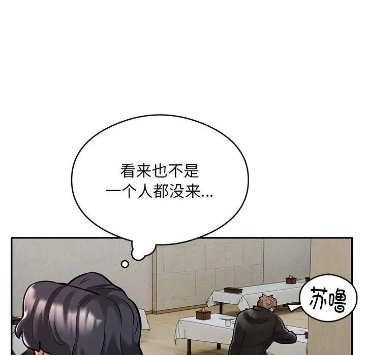 银行业务员的秘密 第29話 第52页