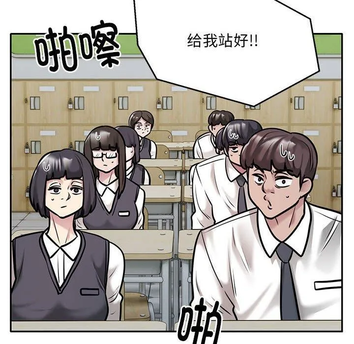 银行业务员的秘密 第29話 第36页