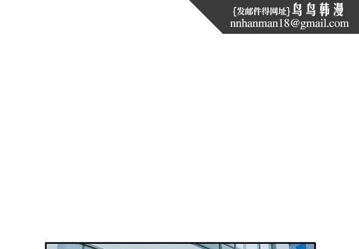 银行业务员的秘密 第29話 第1页