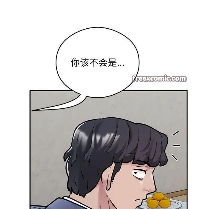 银行业务员的秘密 第29話 第64页