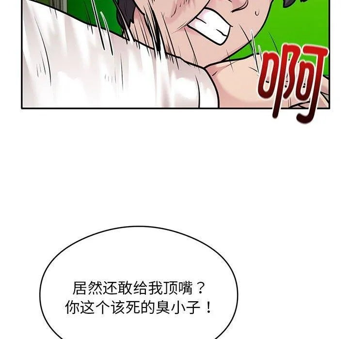 银行业务员的秘密 第29話 第33页