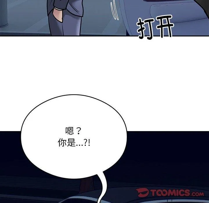 银行业务员的秘密 第29話 第94页