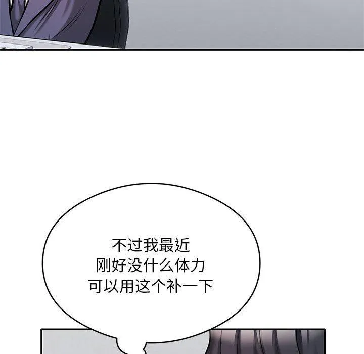 银行业务员的秘密 第29話 第11页