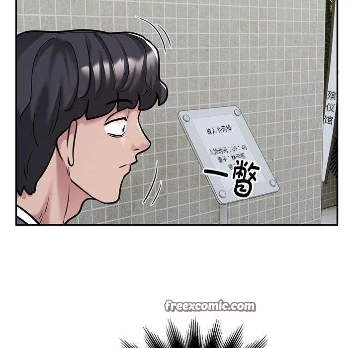 银行业务员的秘密 第29話 第48页