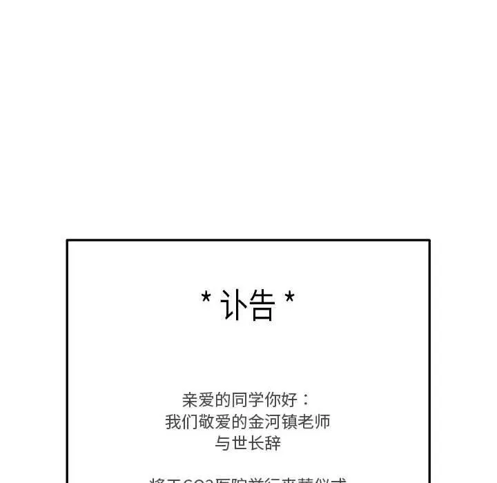 银行业务员的秘密 第29話 第17页
