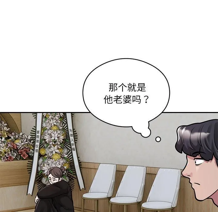 银行业务员的秘密 第29話 第55页