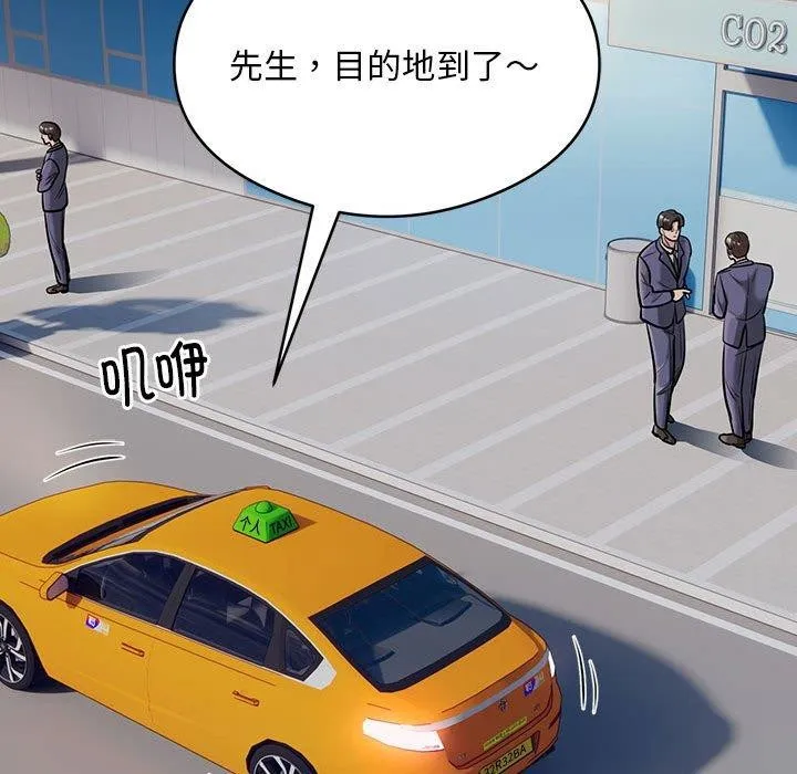 银行业务员的秘密 第29話 第21页