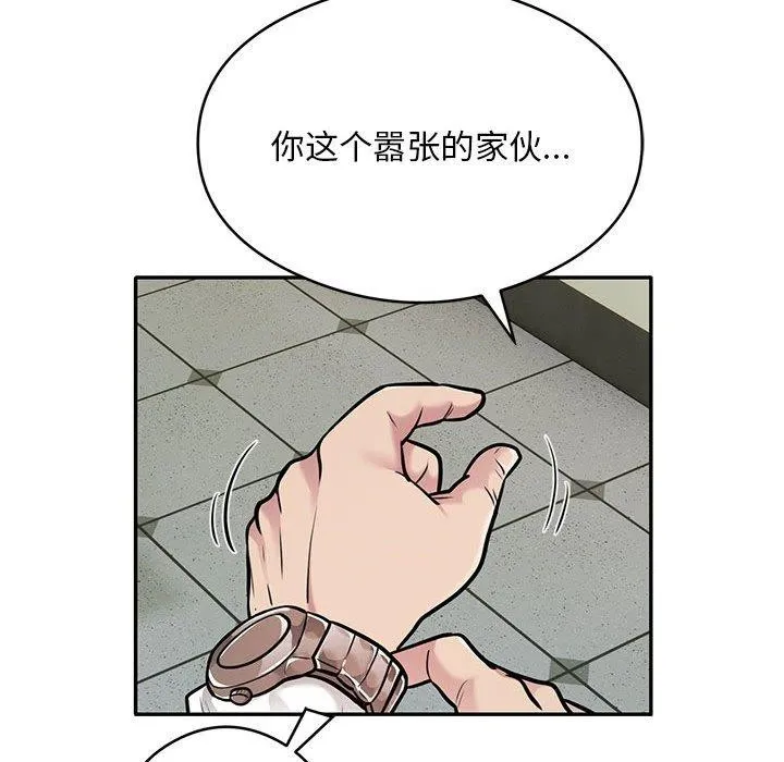 银行业务员的秘密 第29話 第31页