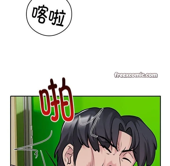 银行业务员的秘密 第29話 第32页