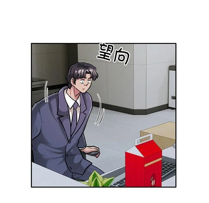 银行业务员的秘密 第29話 第5页