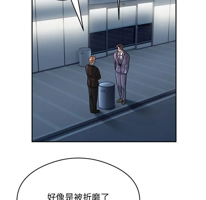 银行业务员的秘密 第29話 第77页