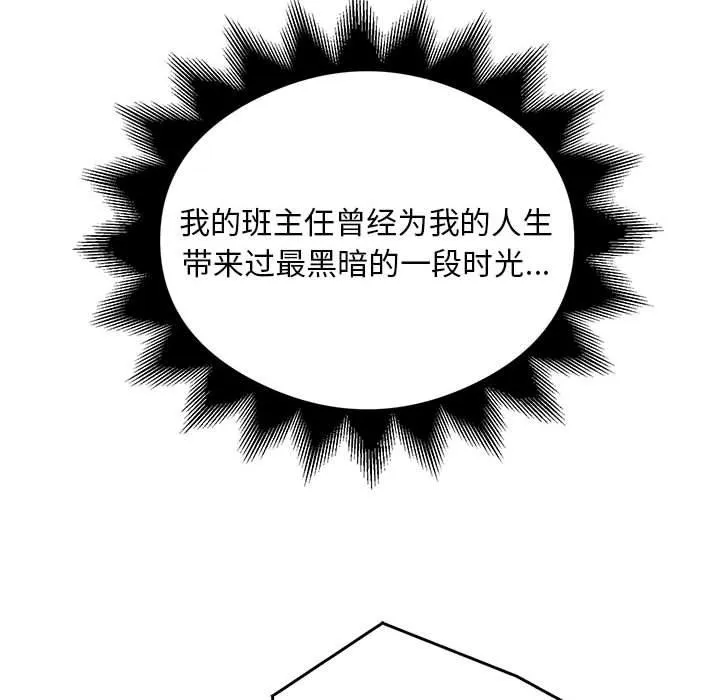 银行业务员的秘密 第29話 第35页