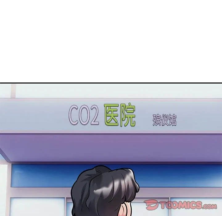 银行业务员的秘密 第29話 第26页