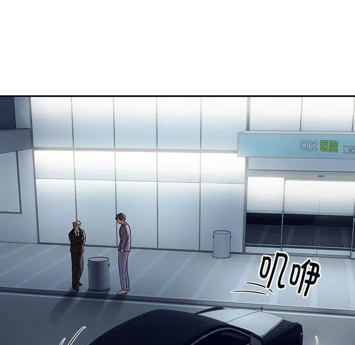 银行业务员的秘密 第29話 第90页