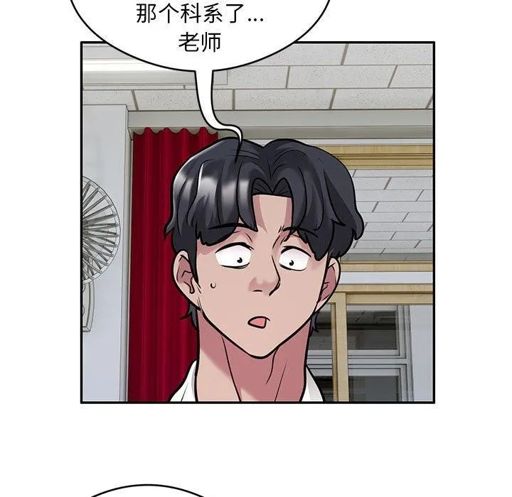 银行业务员的秘密 第29話 第39页