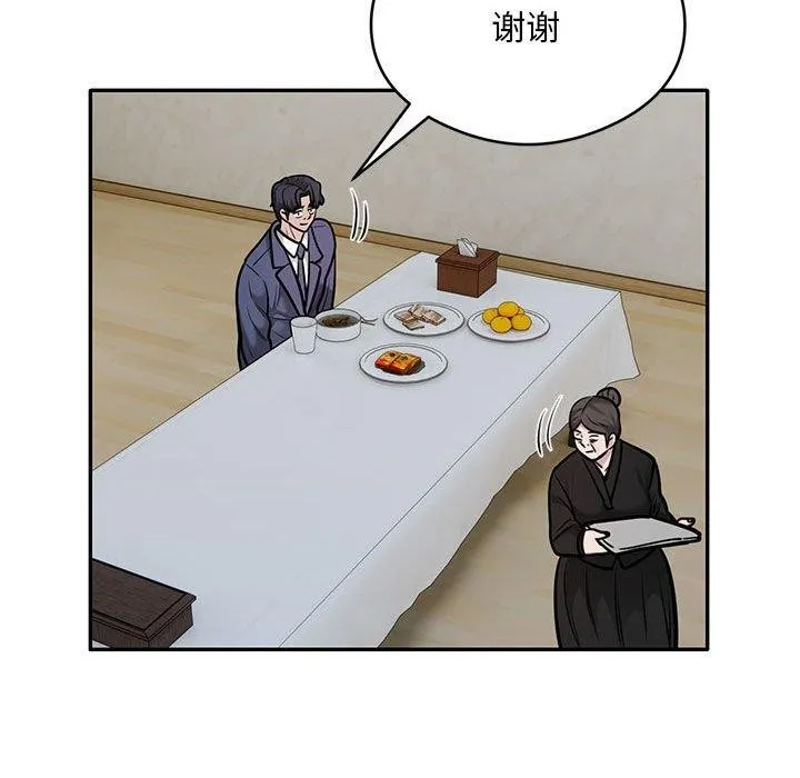 银行业务员的秘密 第29話 第63页
