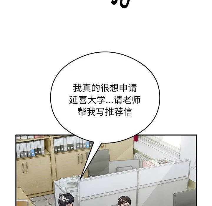 银行业务员的秘密 第29話 第37页