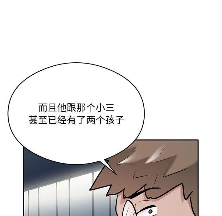 银行业务员的秘密 第29話 第84页