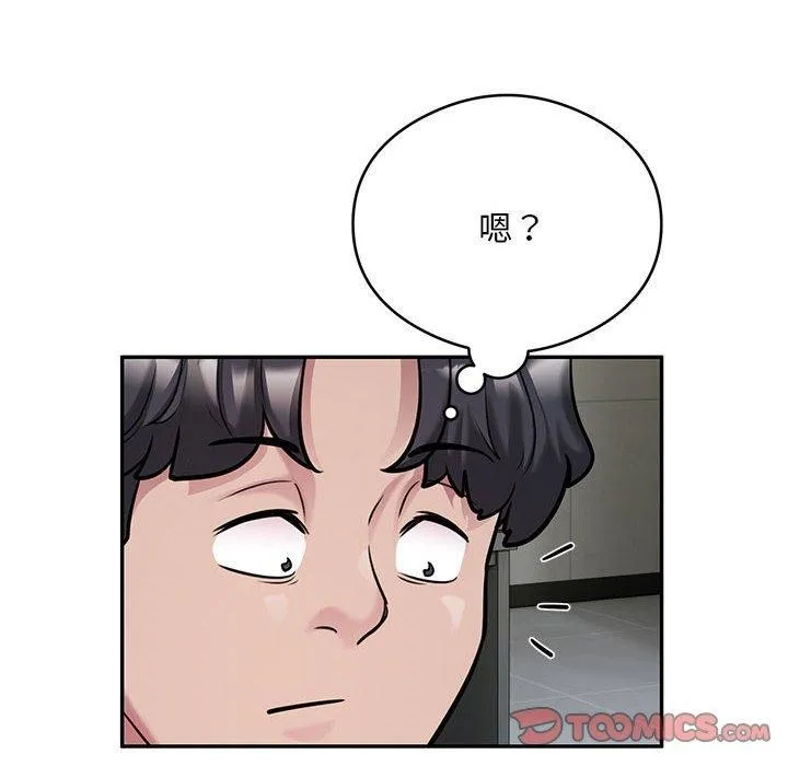 银行业务员的秘密 第29話 第6页