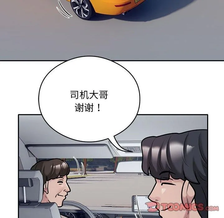 银行业务员的秘密 第29話 第22页