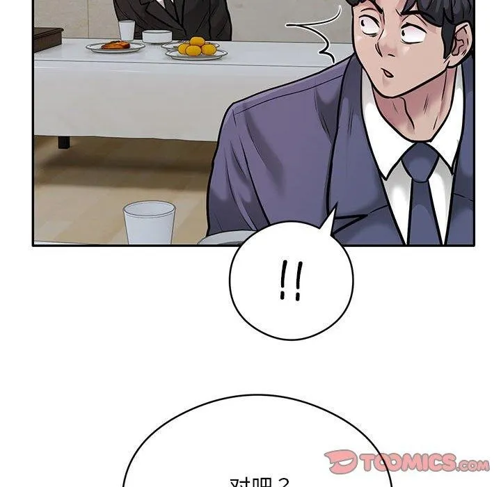 银行业务员的秘密 第29話 第66页