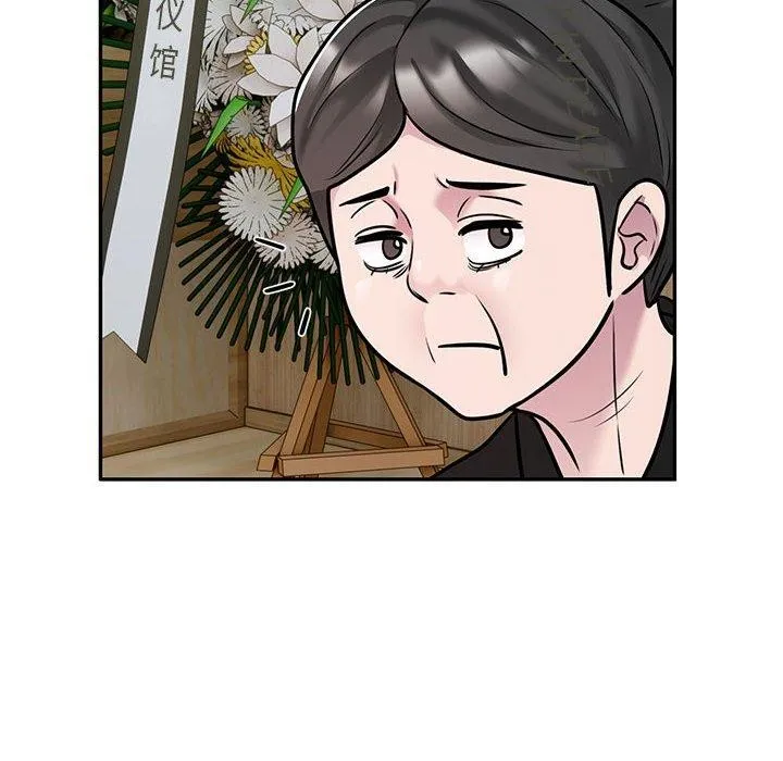 银行业务员的秘密 第29話 第57页