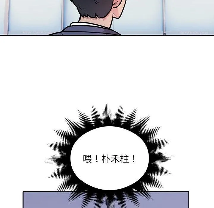 银行业务员的秘密 第29話 第27页