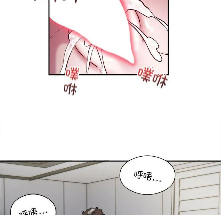 银行业务员的秘密 第12話 第37页