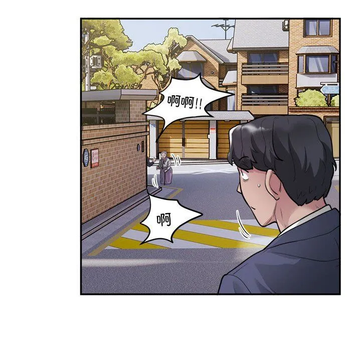 银行业务员的秘密 第12話 第55页