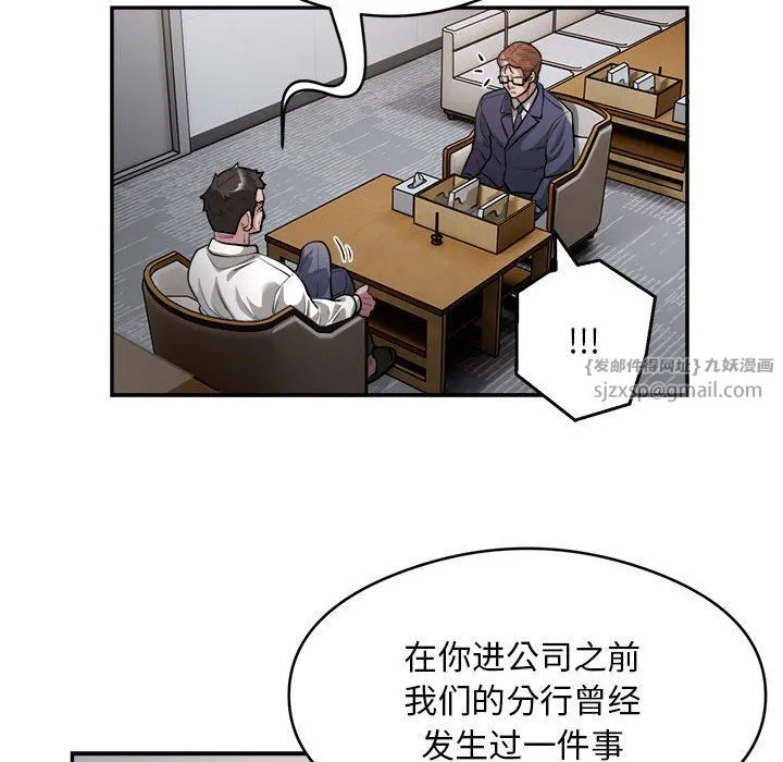 银行业务员的秘密 第12話 第12页