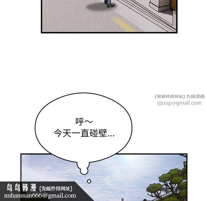银行业务员的秘密 第12話 第45页