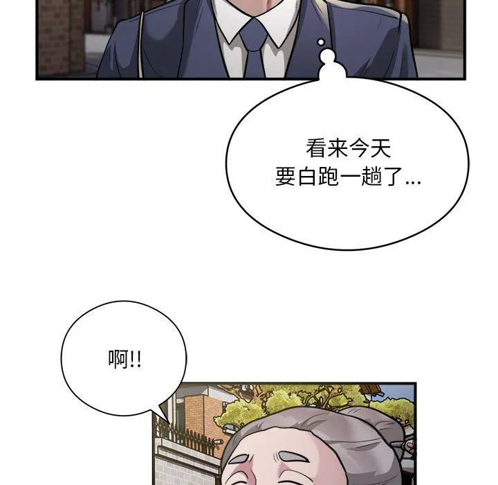 银行业务员的秘密 第12話 第64页