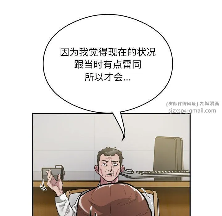 银行业务员的秘密 第12話 第15页