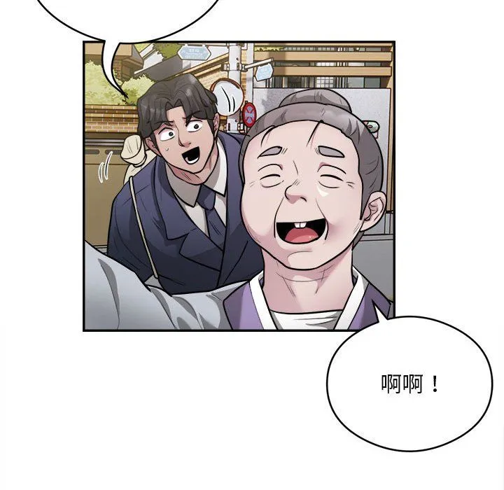 银行业务员的秘密 第12話 第67页