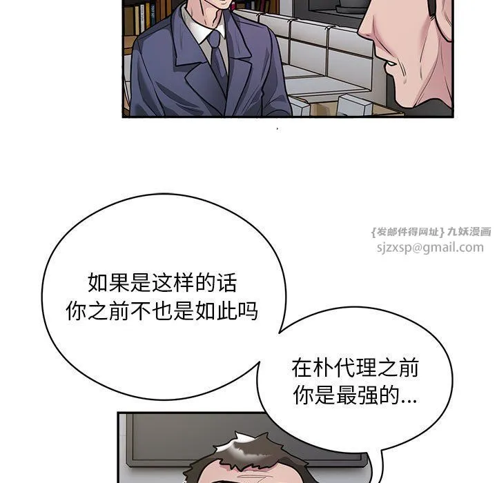 银行业务员的秘密 第12話 第5页