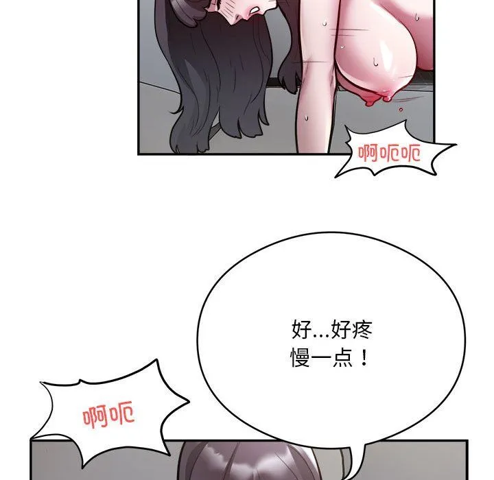 银行业务员的秘密 第12話 第27页