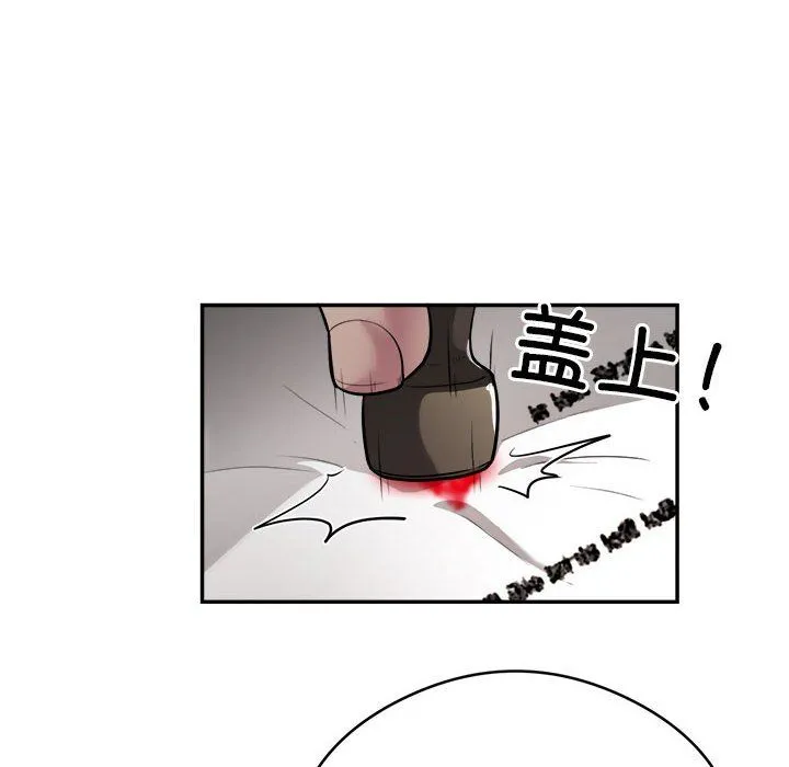 银行业务员的秘密 第12話 第83页