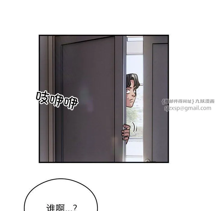 银行业务员的秘密 第12話 第73页
