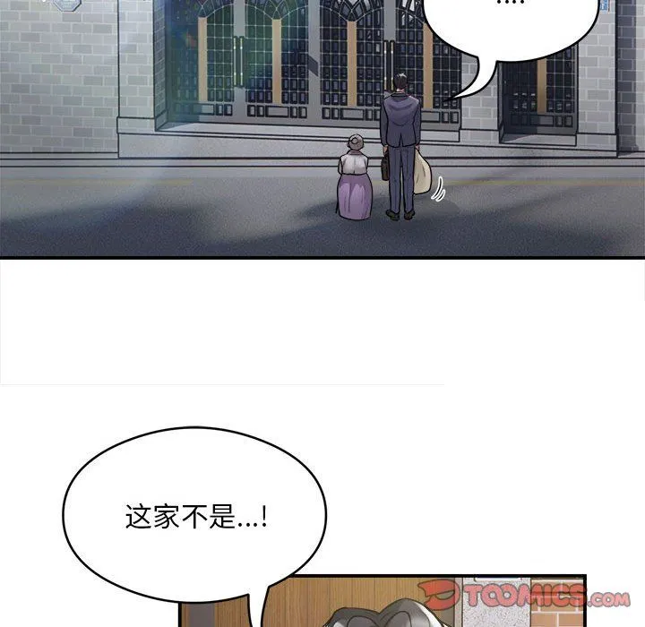 银行业务员的秘密 第12話 第70页