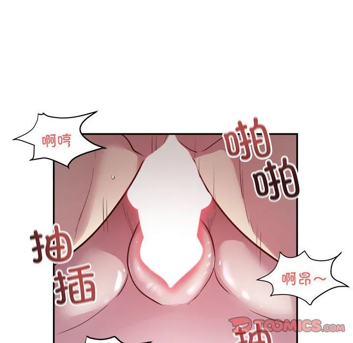 银行业务员的秘密 第12話 第22页